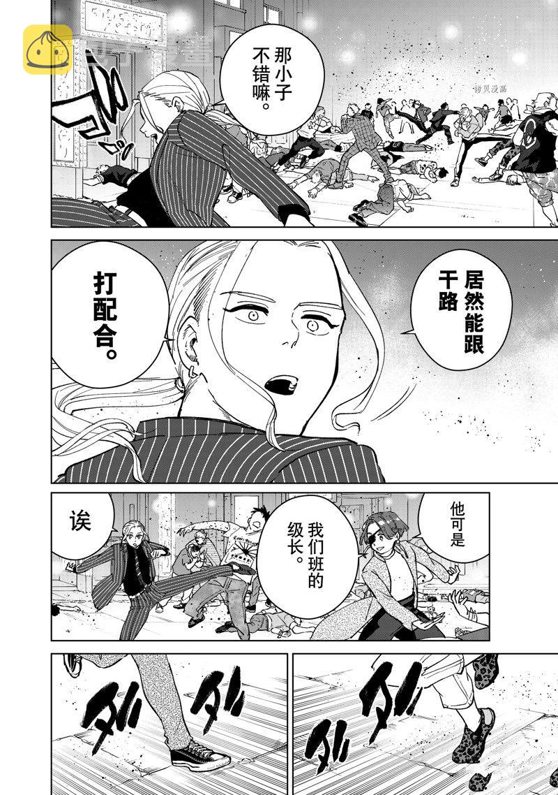 第73话11