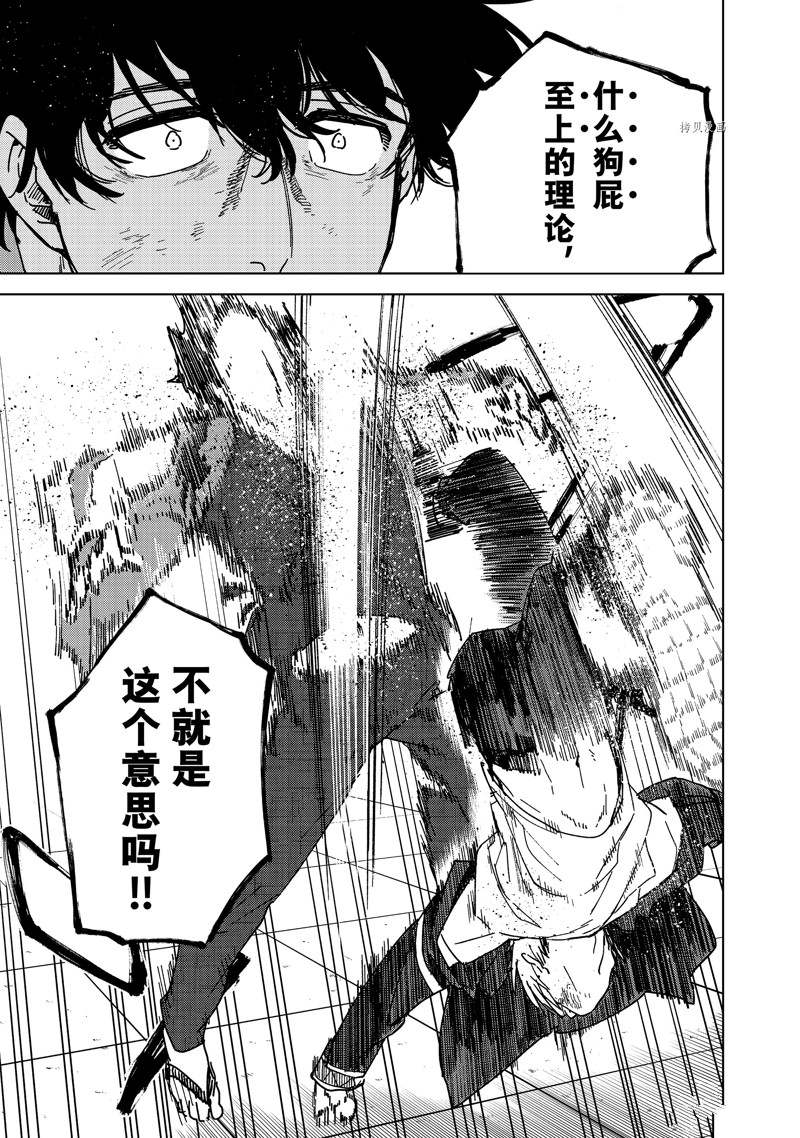 第18话4