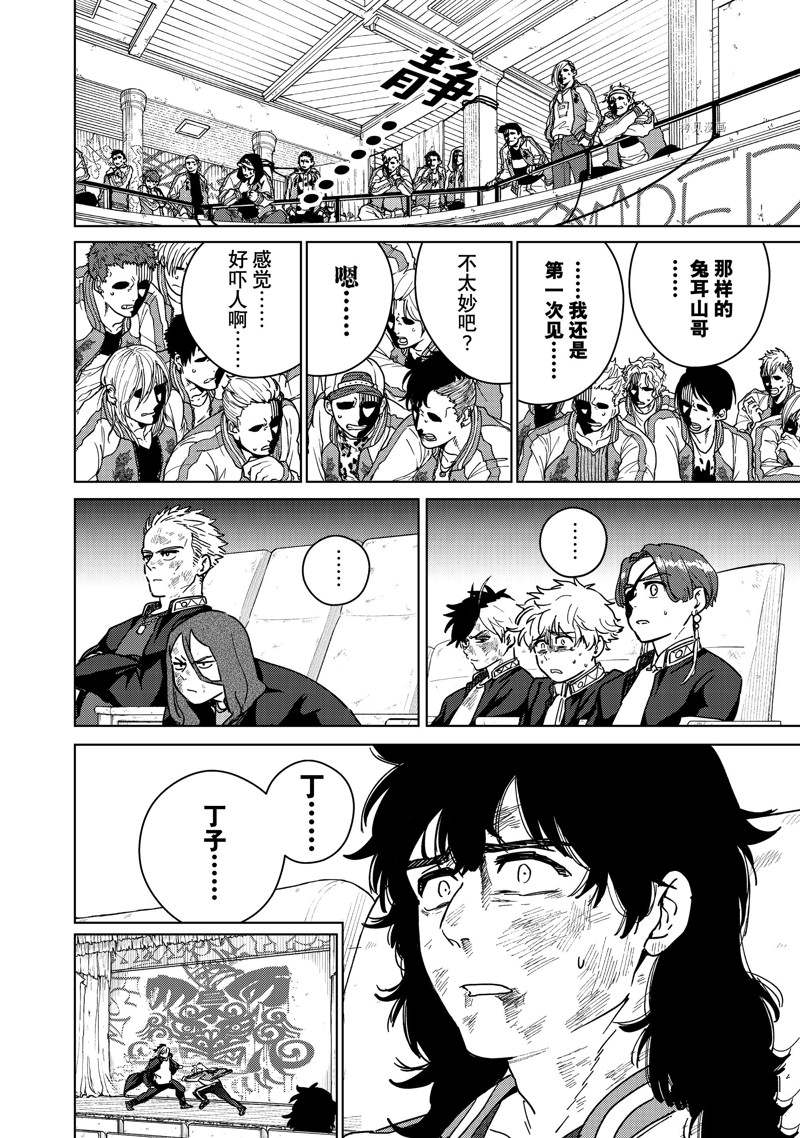 第25话3