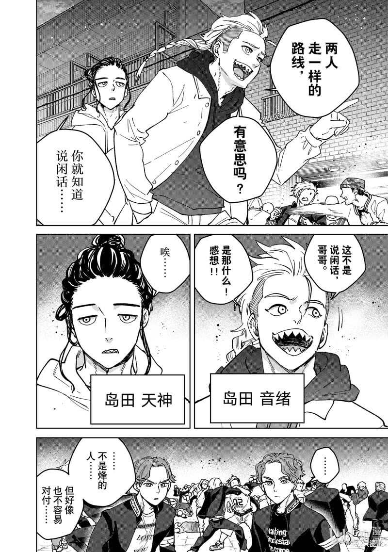第106话9