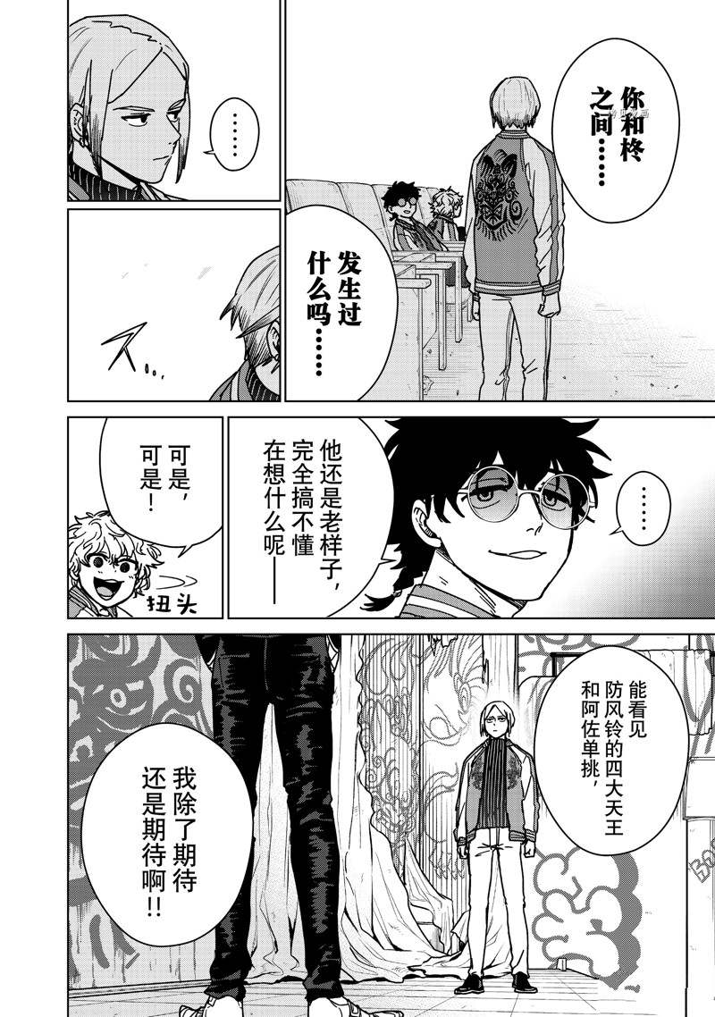第13话11