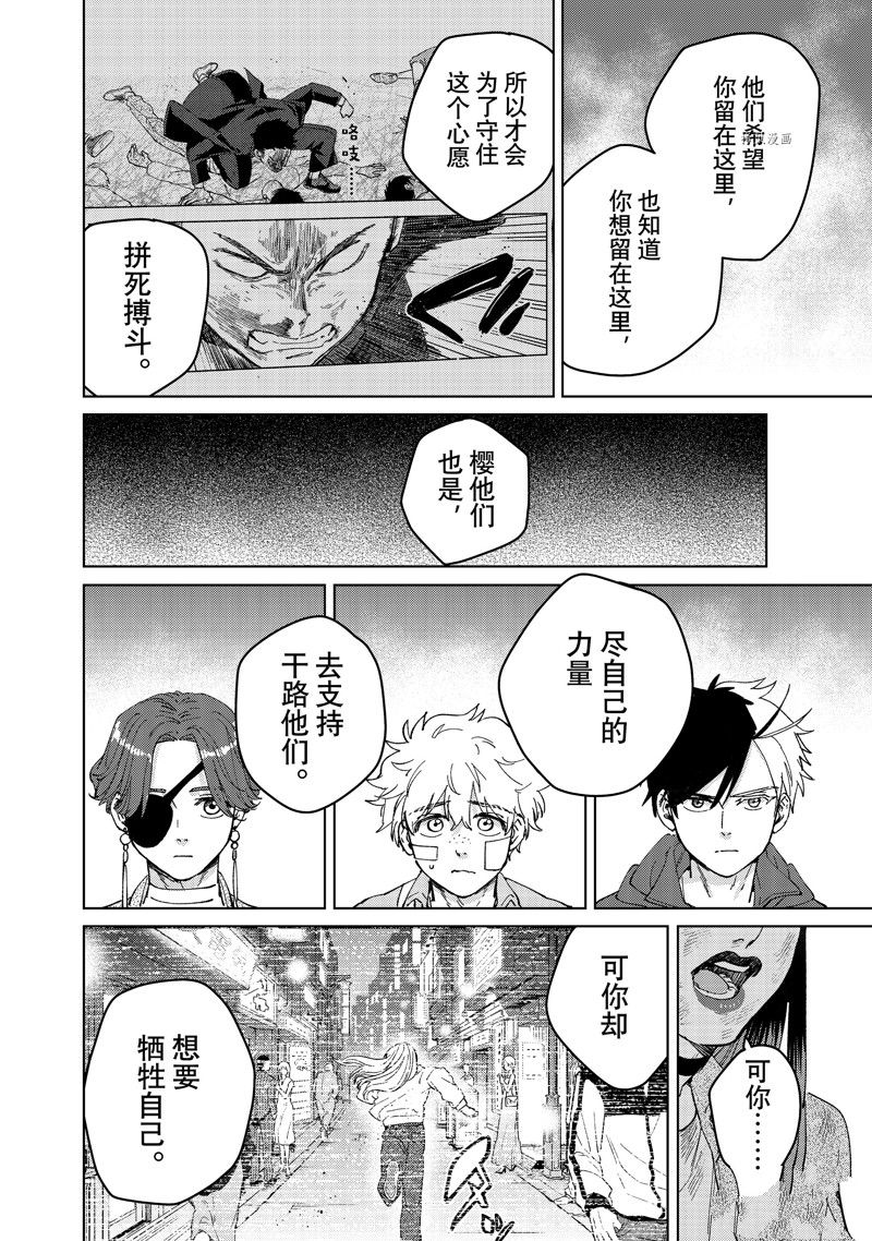 第83话17