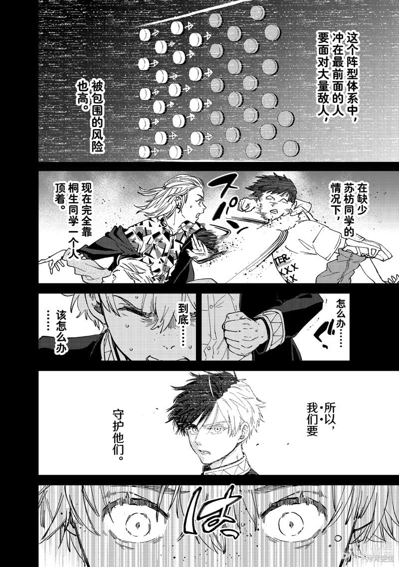 第107话1