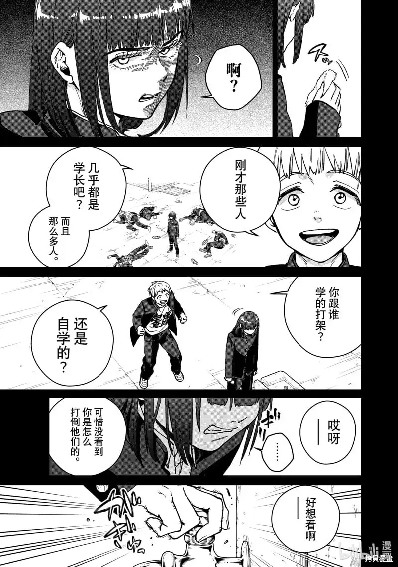 第121话4