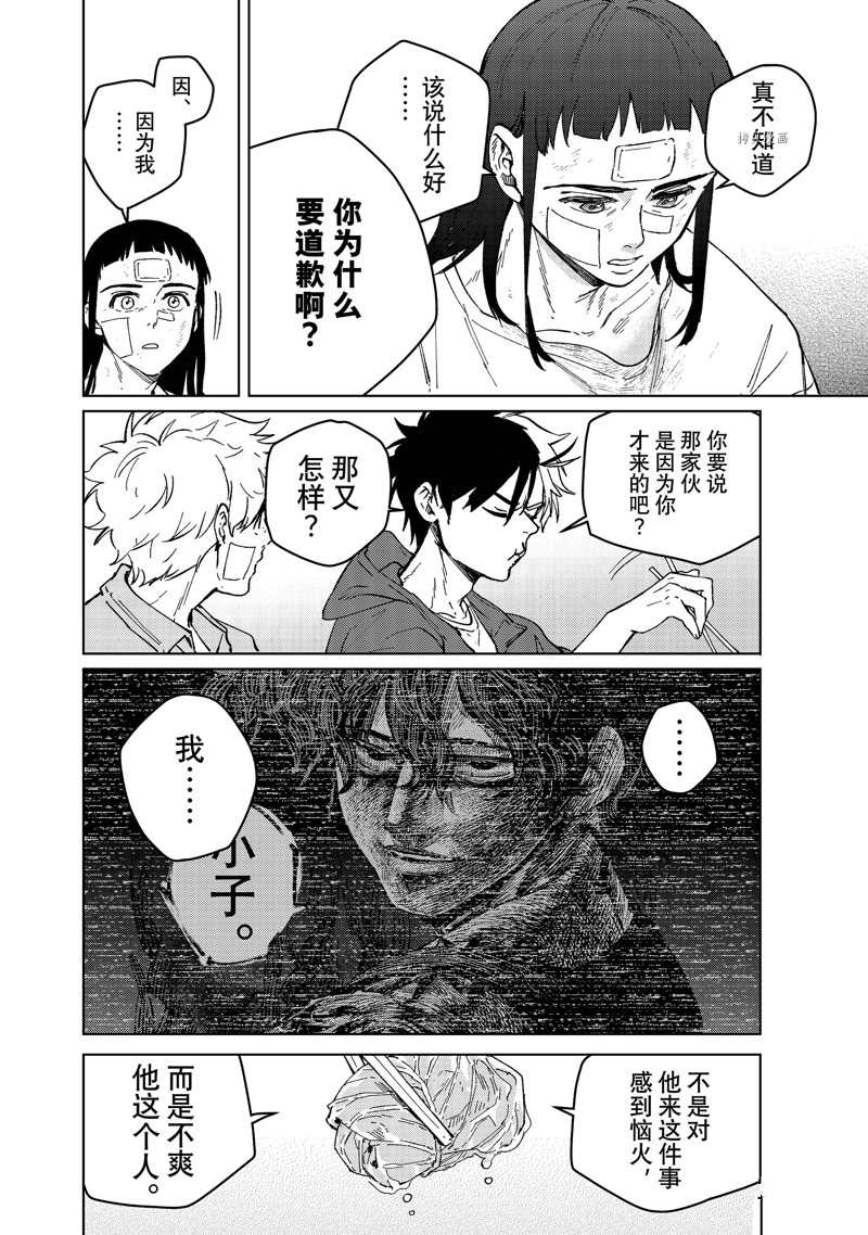 第87话3