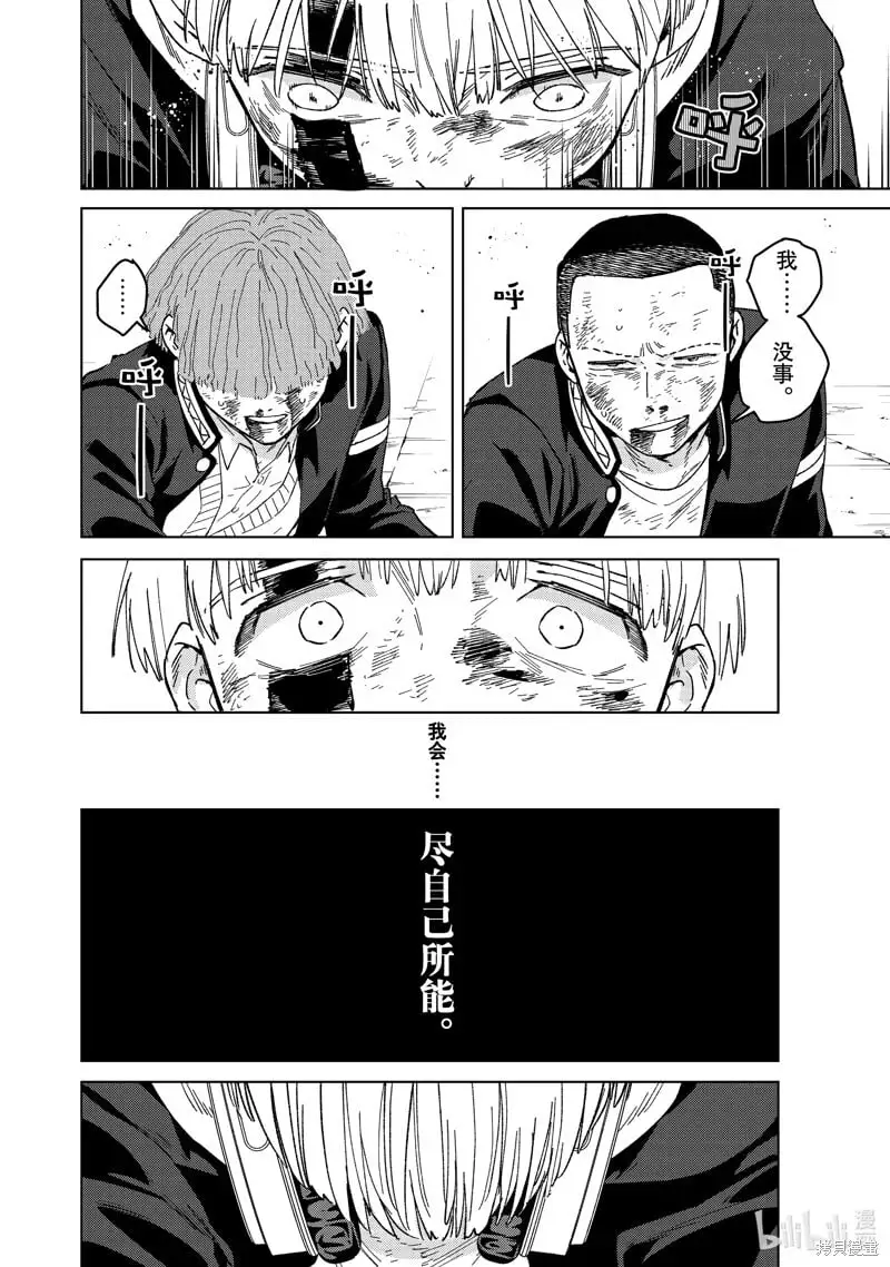 第123话15