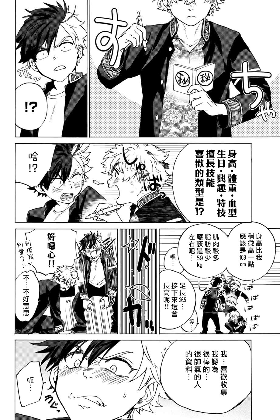 第02话40