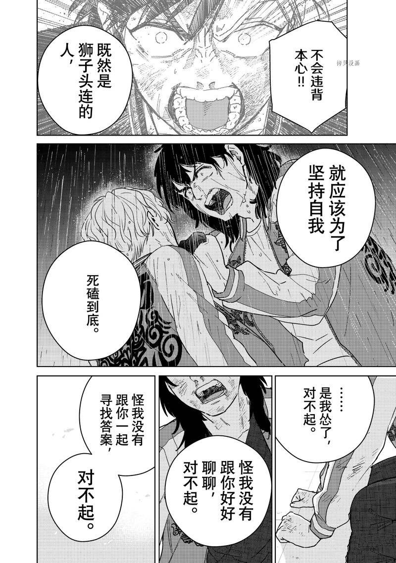 第26话11
