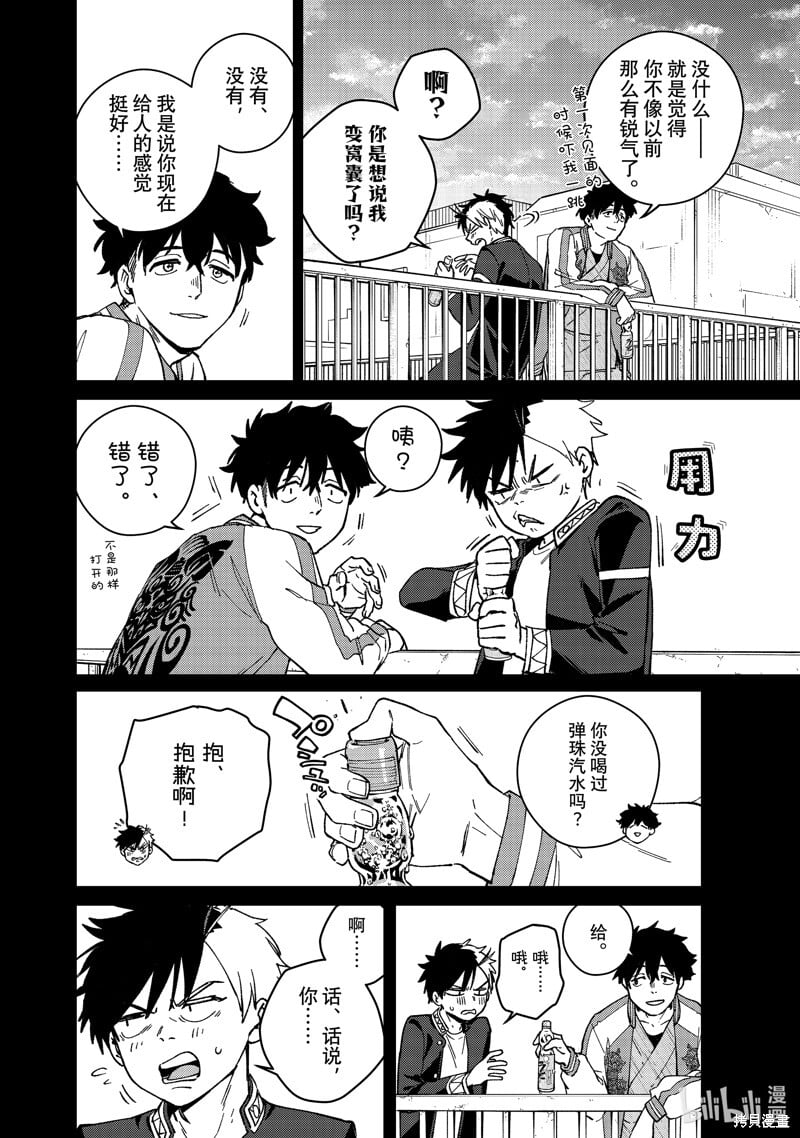 第115话9