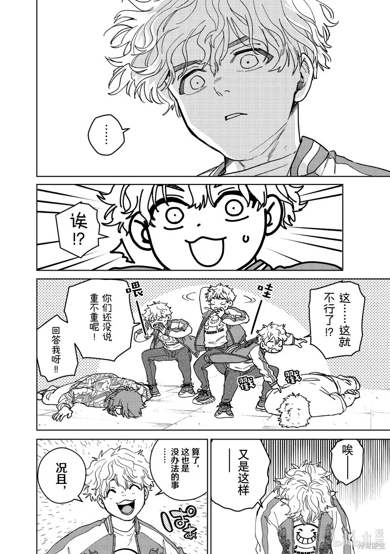 第136话7