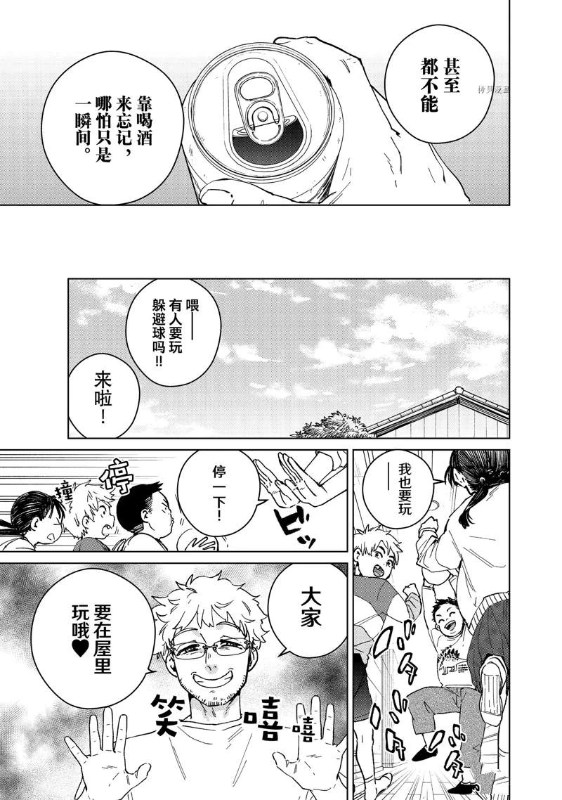 第93话8