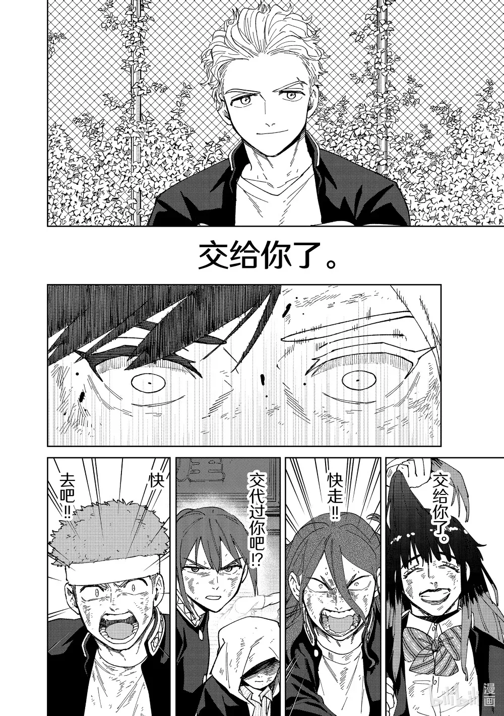 137 接力棒15