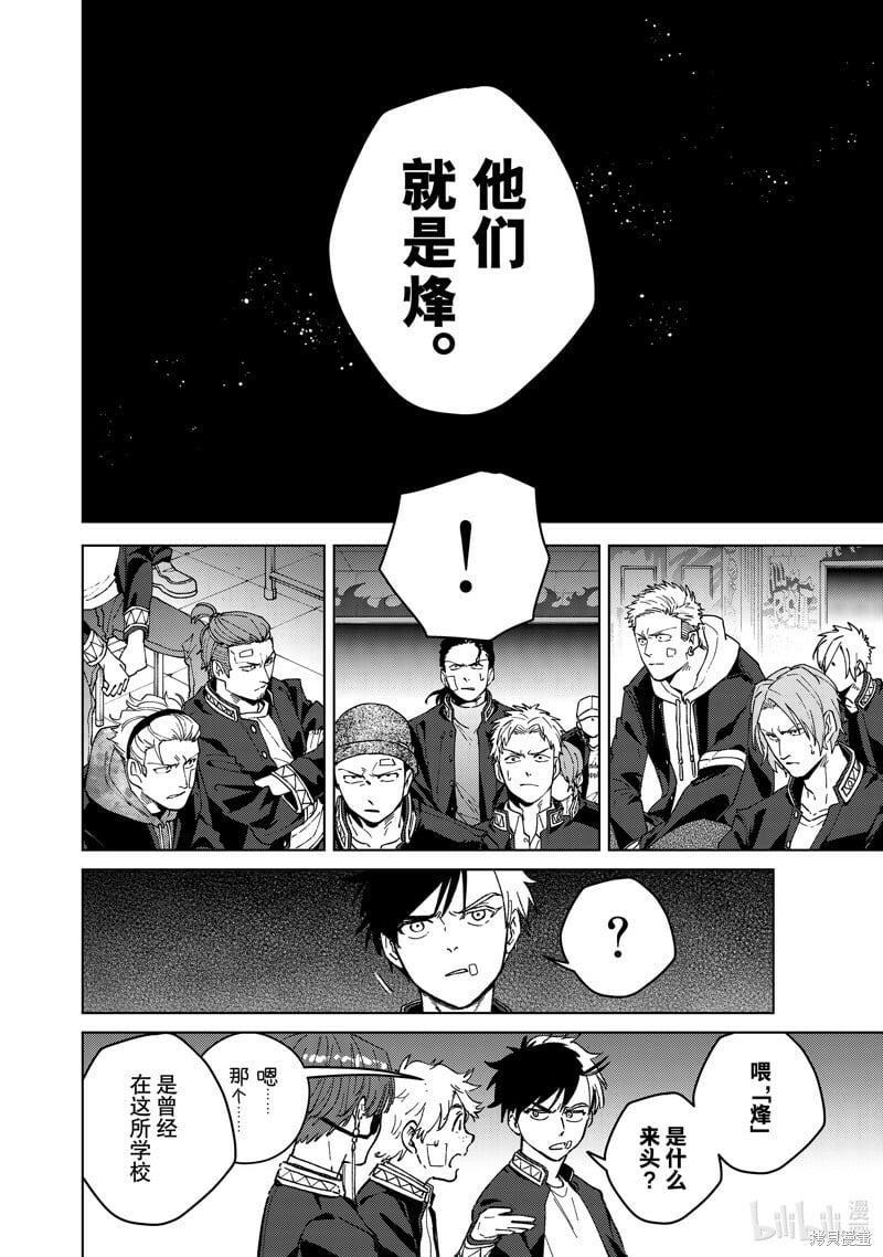 第105话3