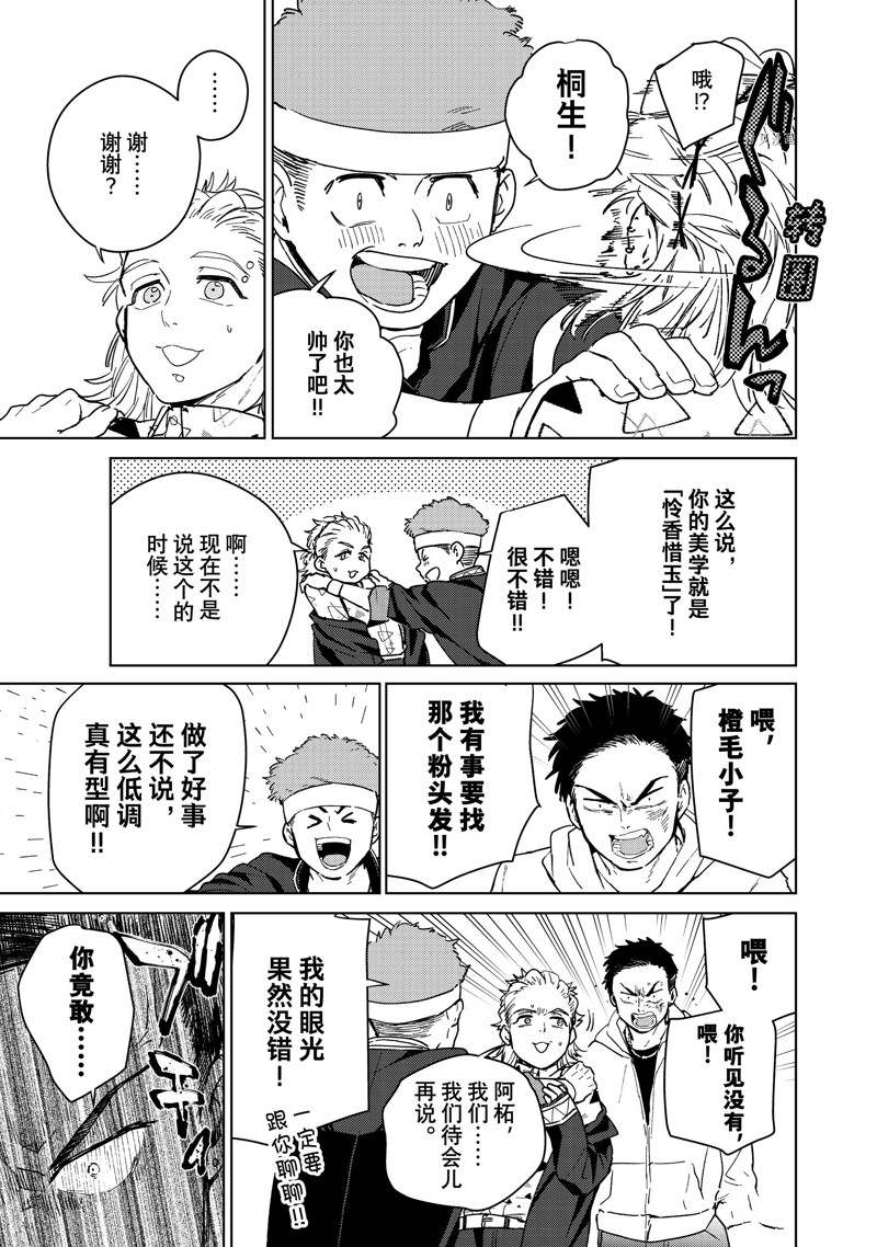 第32话14