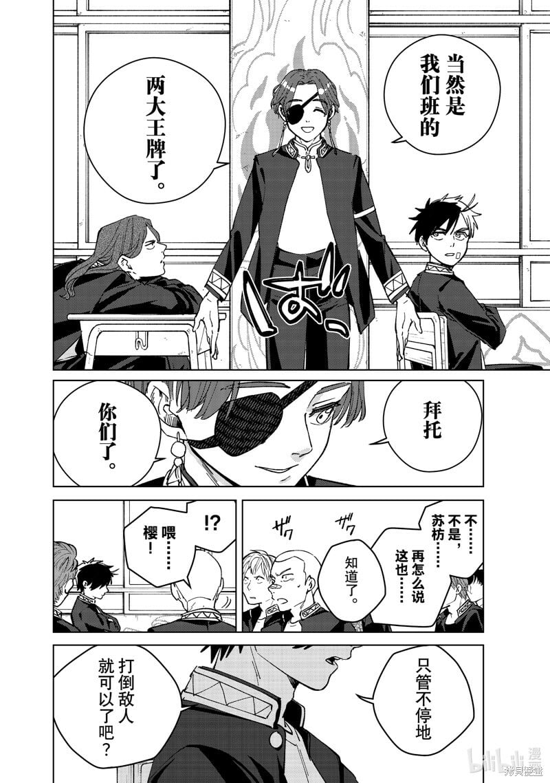 第102话11