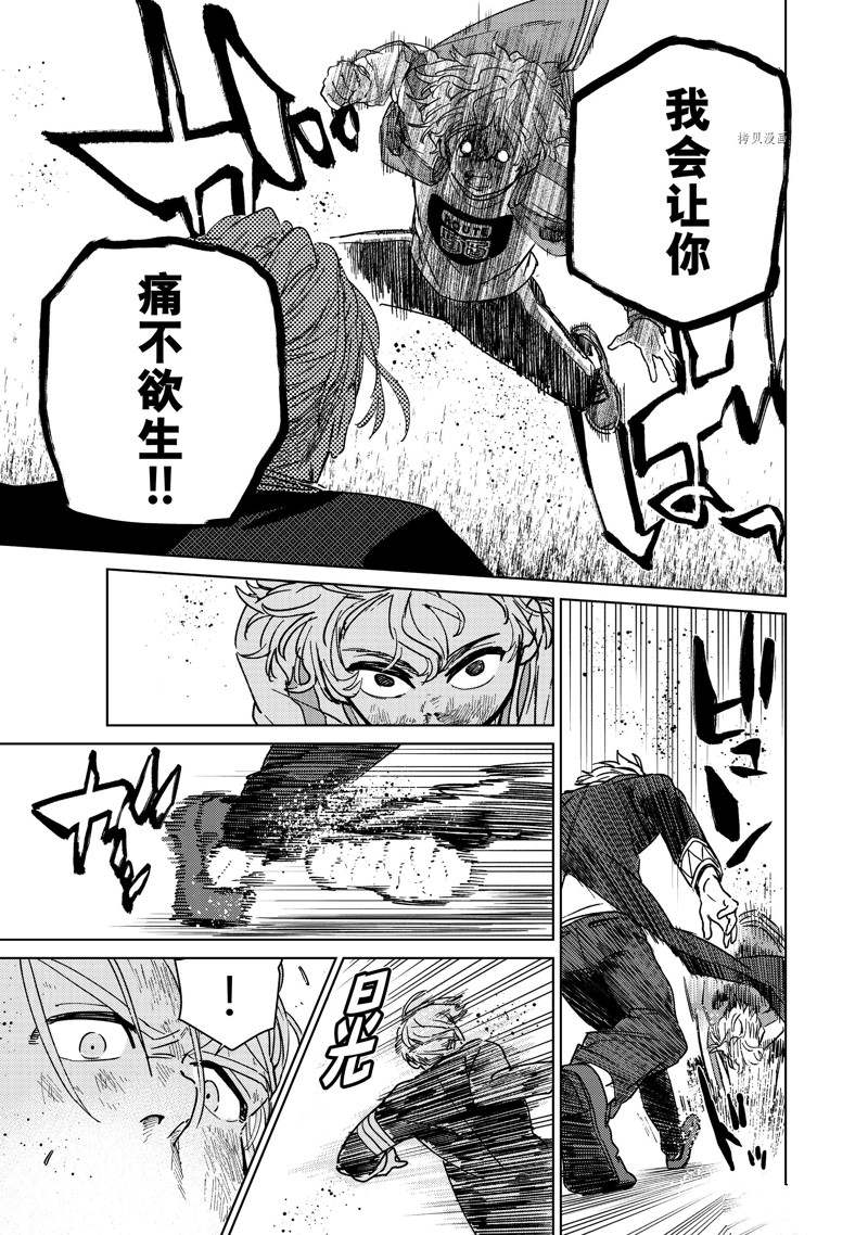 第24话9