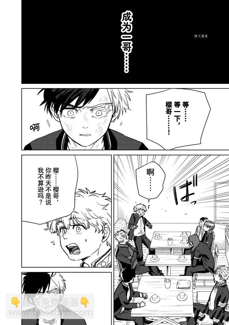 第30话11