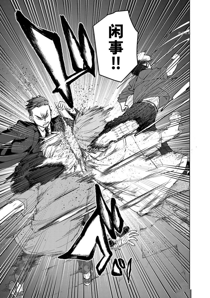 第73话10