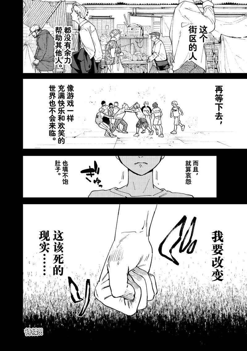 第80话19