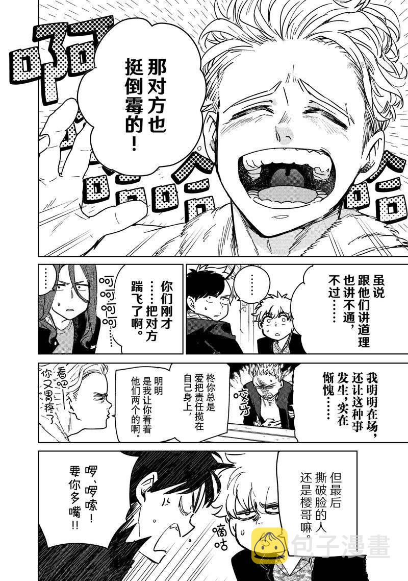第7话9