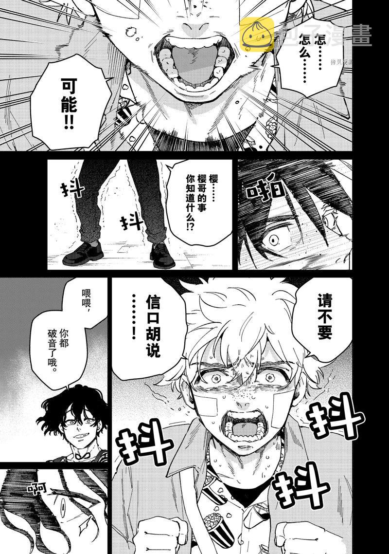 第86话2