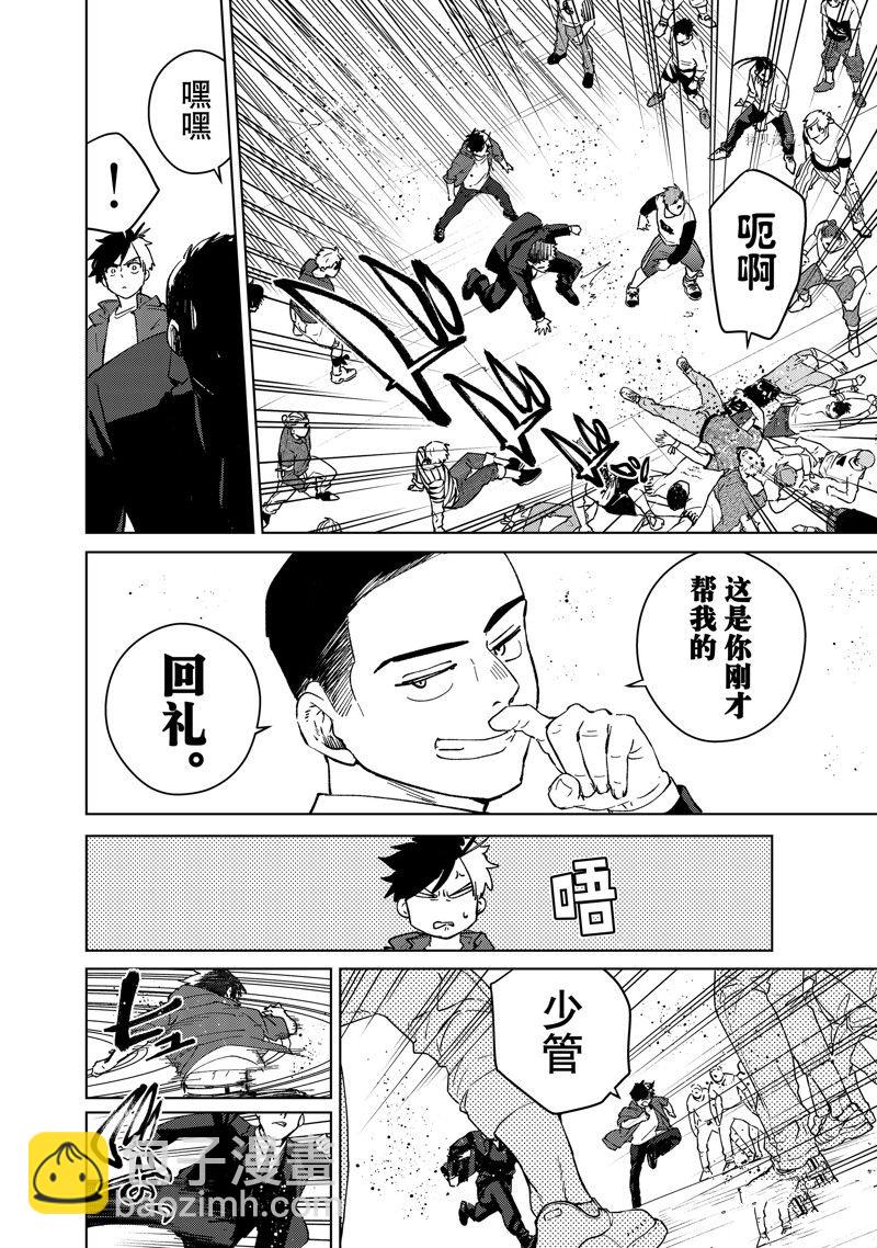 第73话9