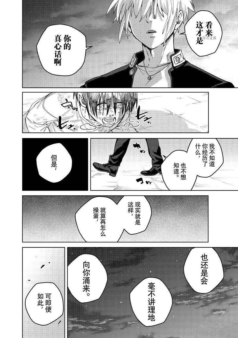第94话9
