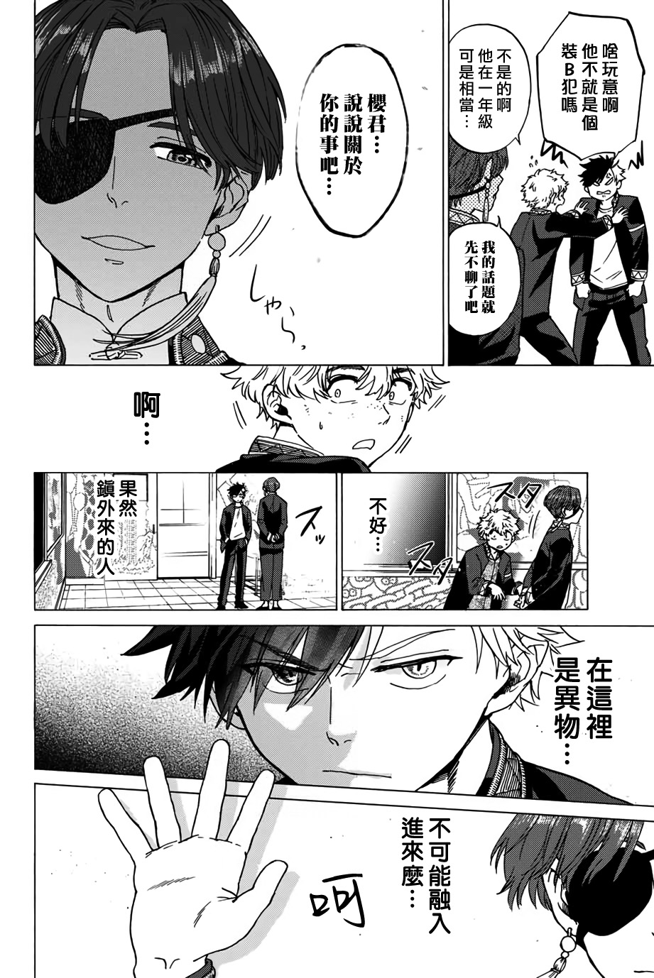 第03话15