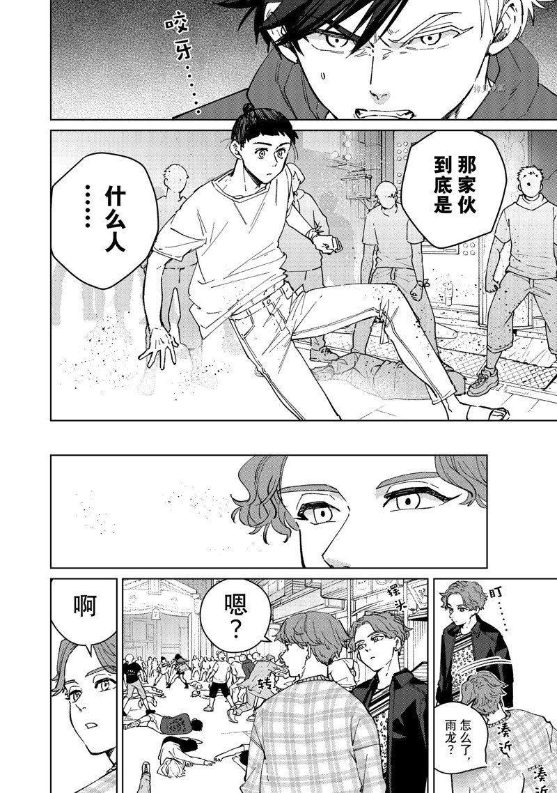 第79话3