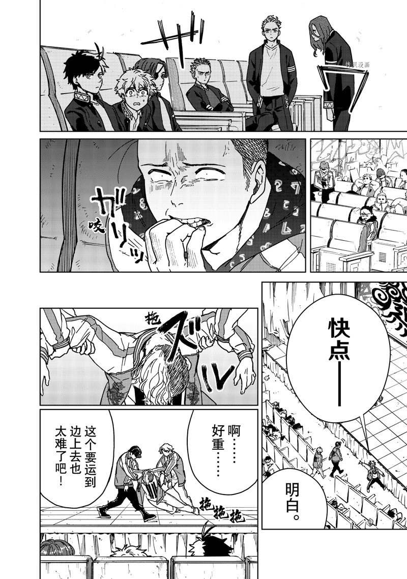 第11话8