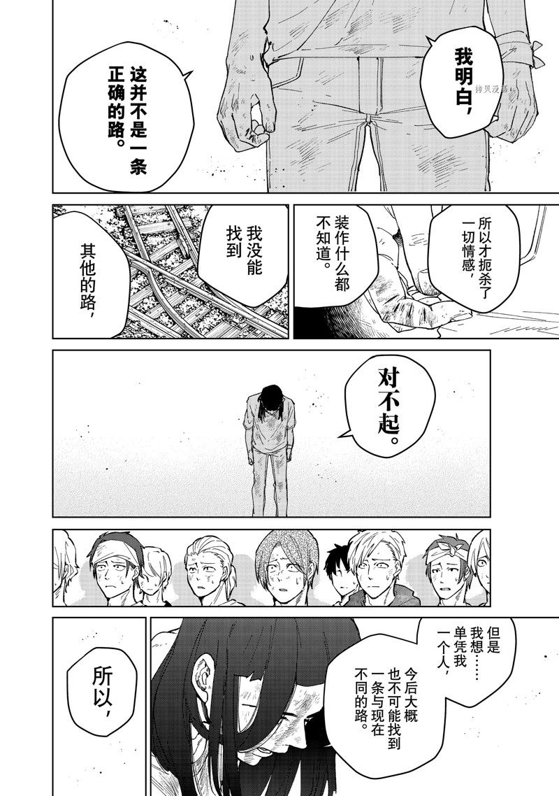 第83话7