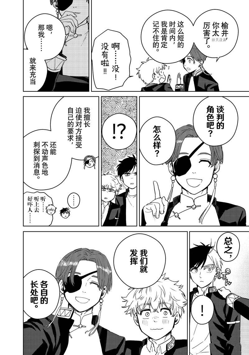 第37话15