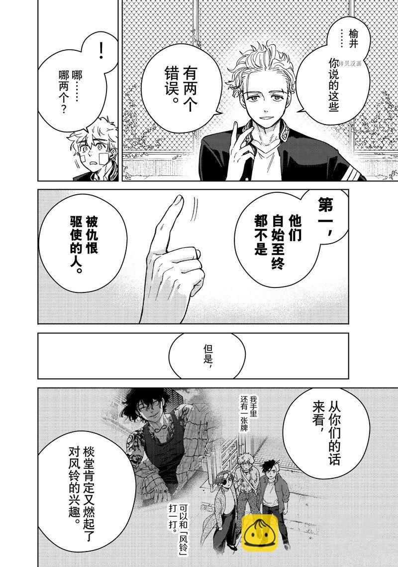 第89话17