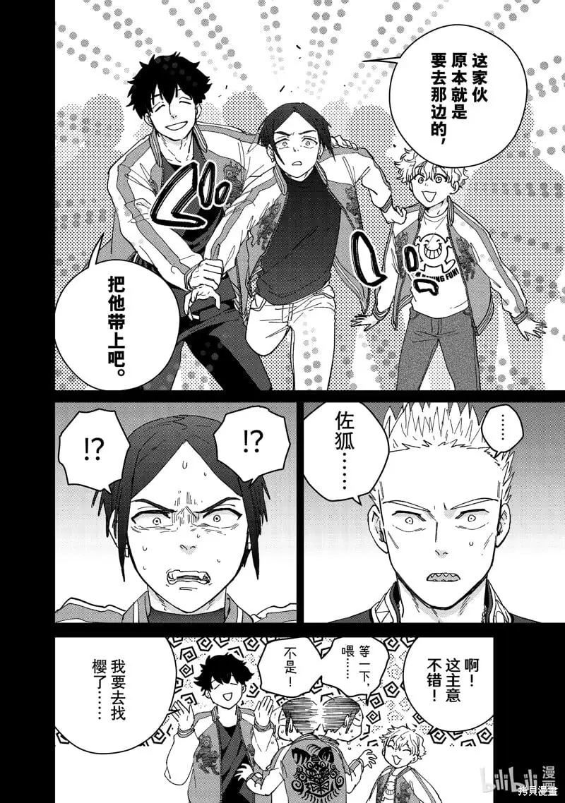 第126话11