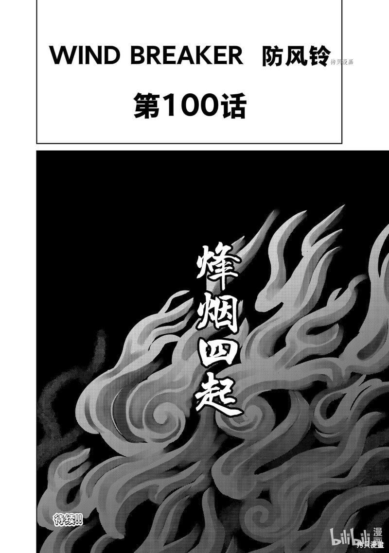 第100话25