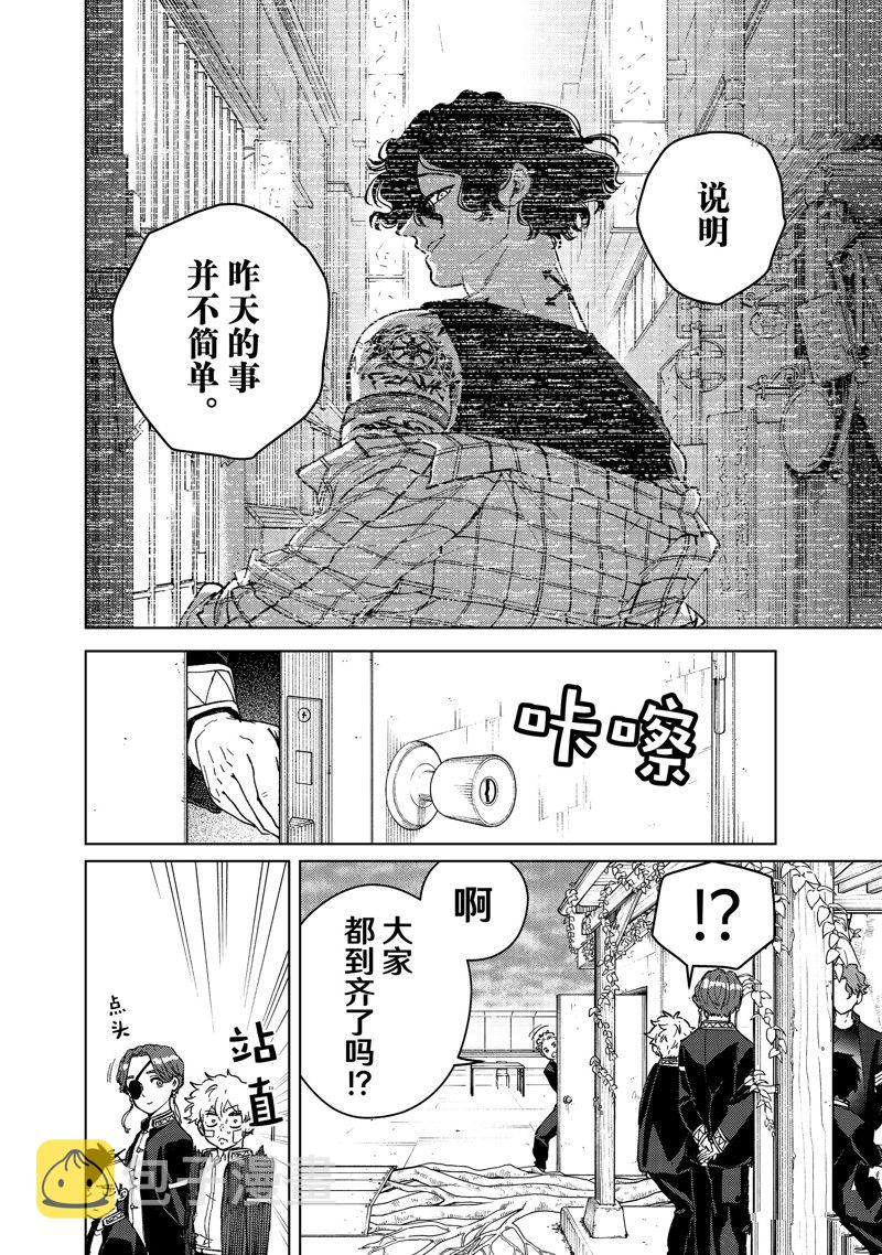 第88话3