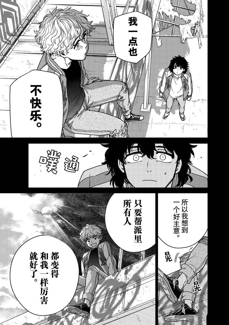 第19话8