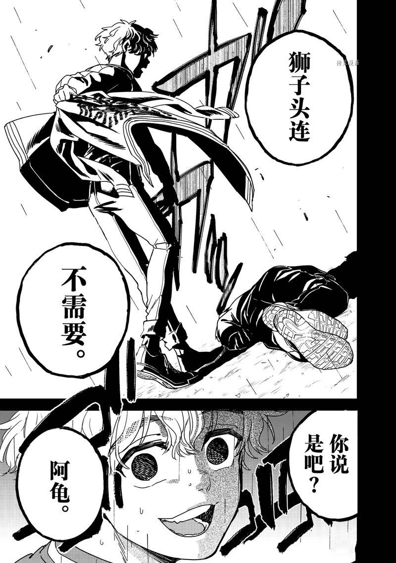 第19话12