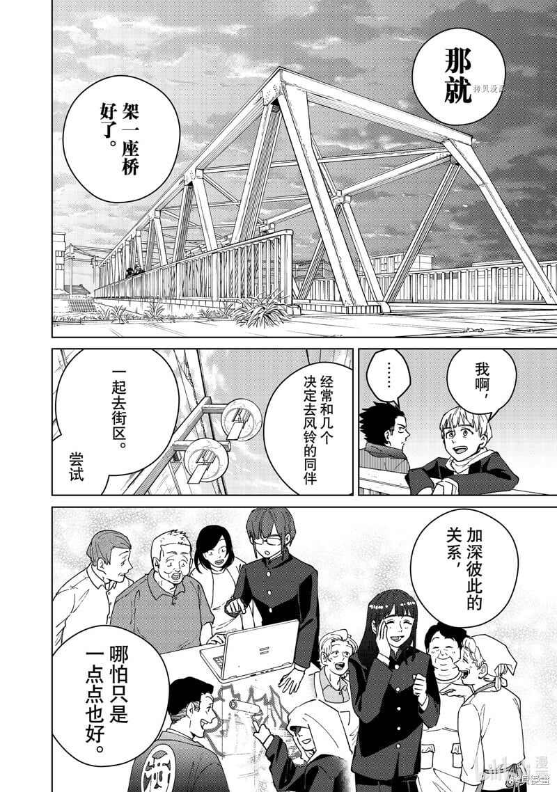 第97话13