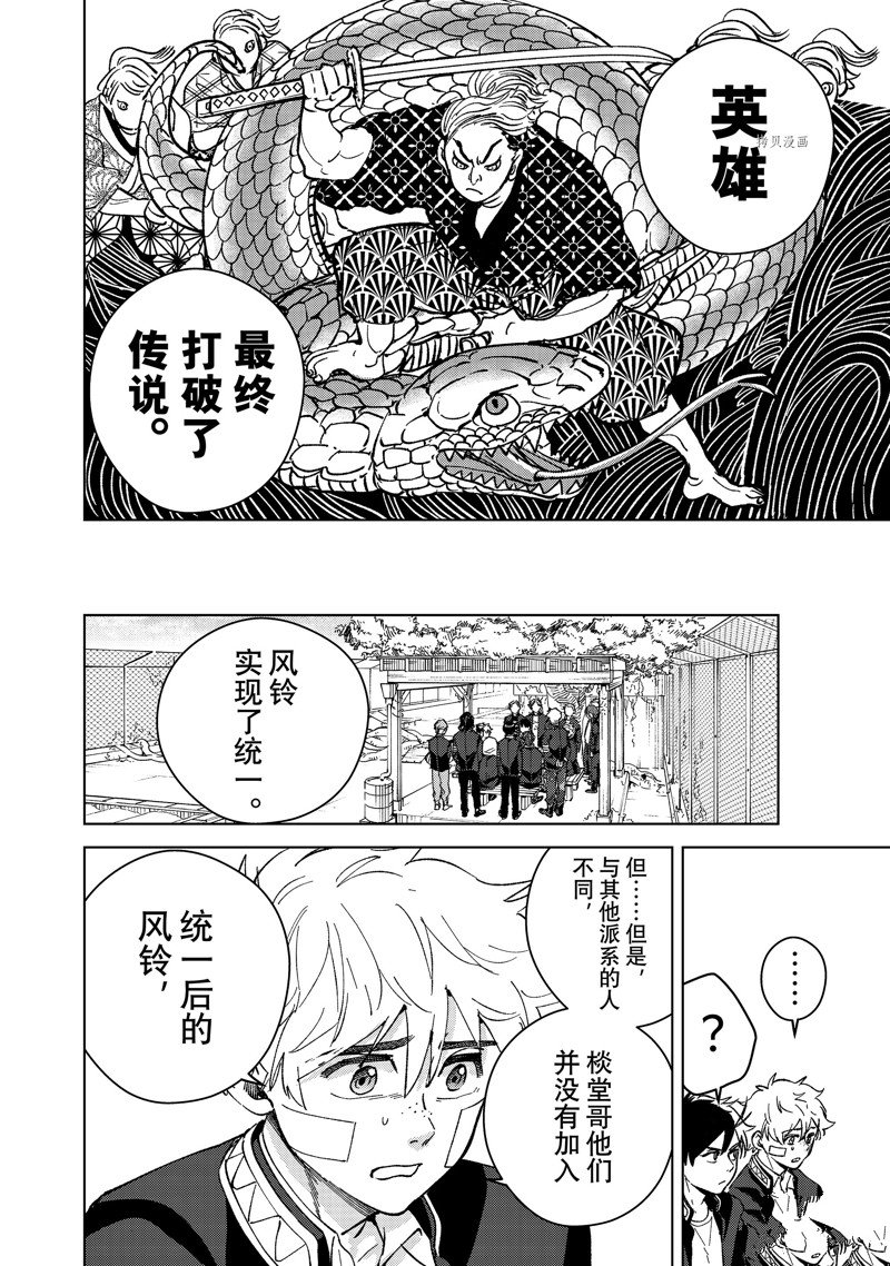 第89话13