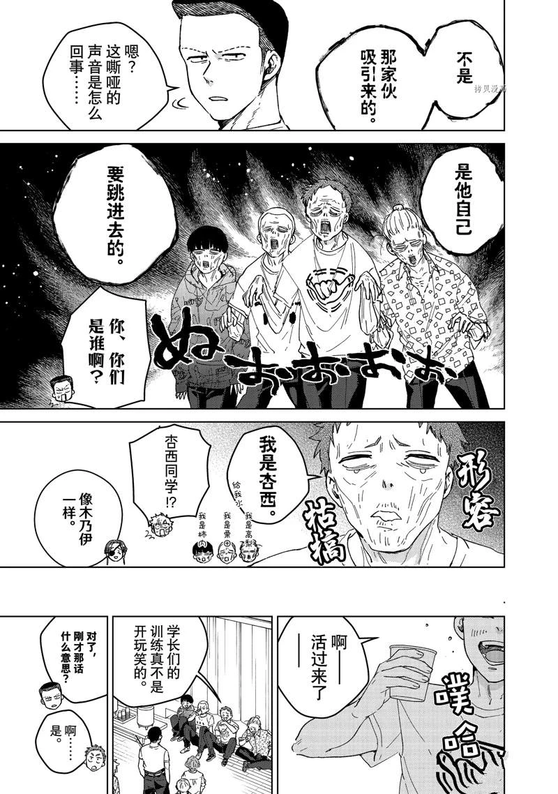 第91话10