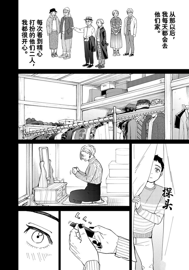 第64话13