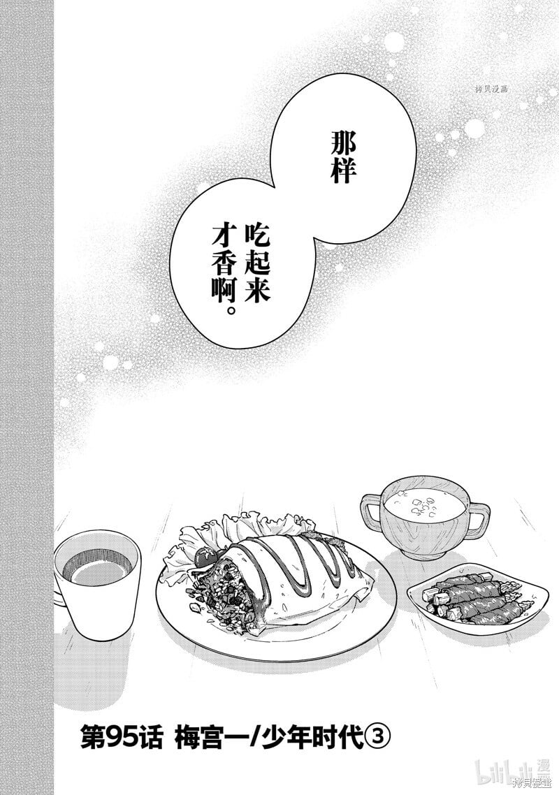 第95话1