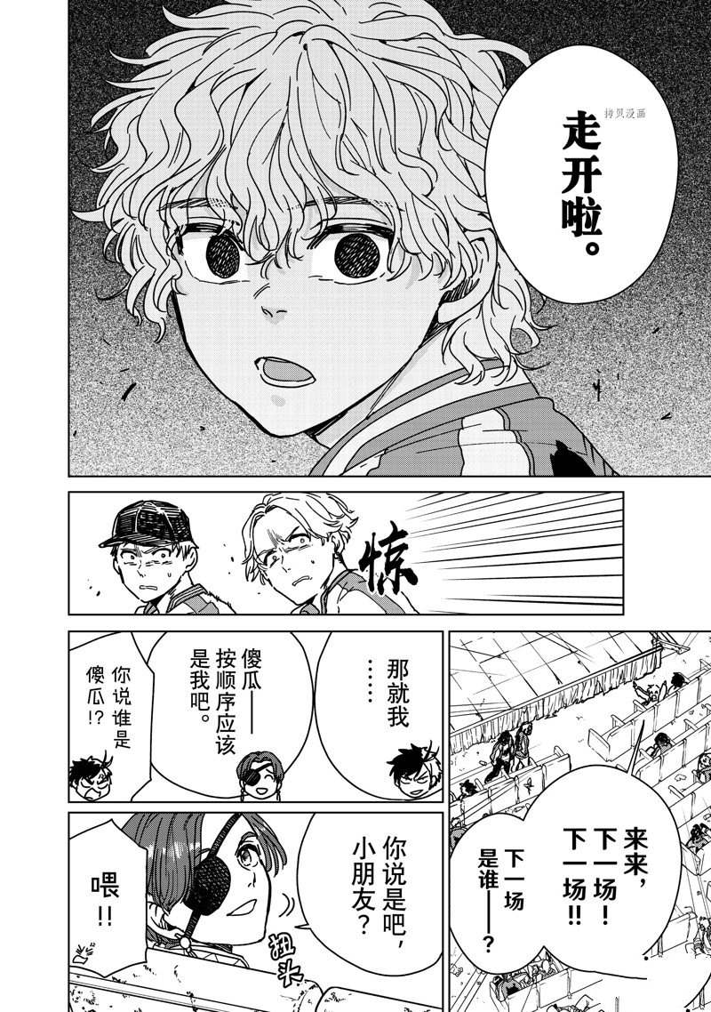 第11话12