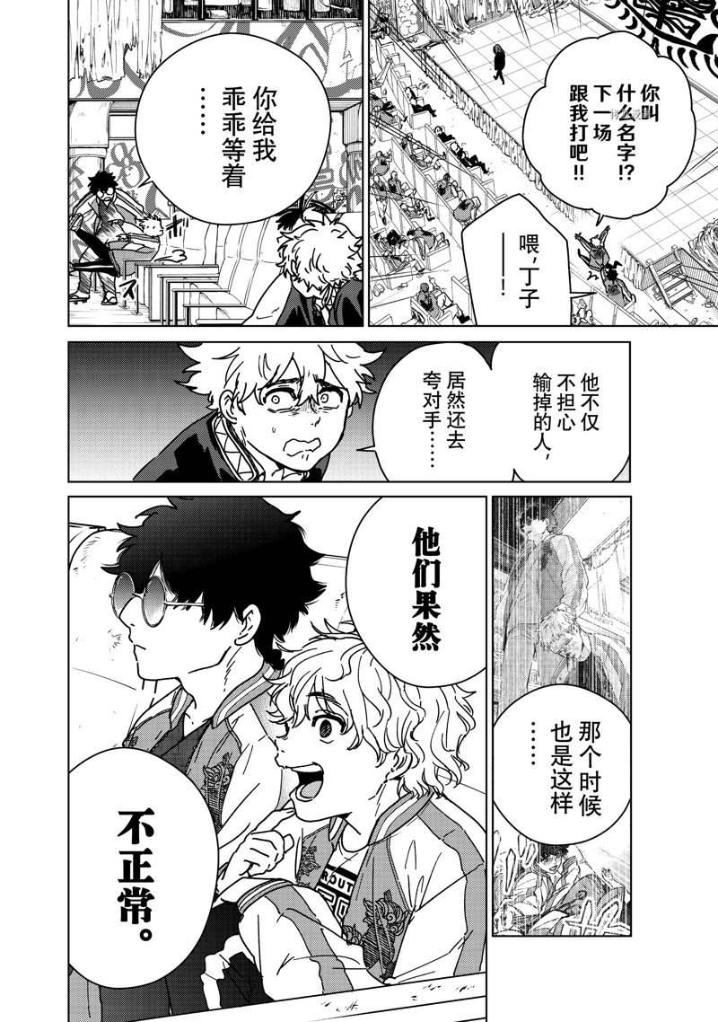 第11话4