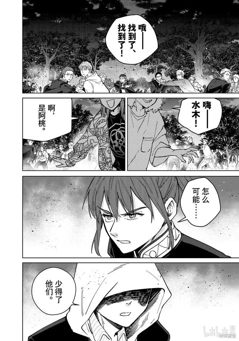 第104话3