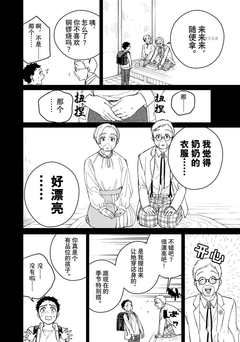 第64话11