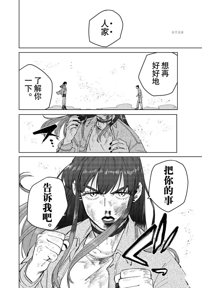 第81话11