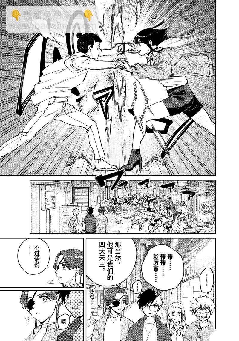 第79话2