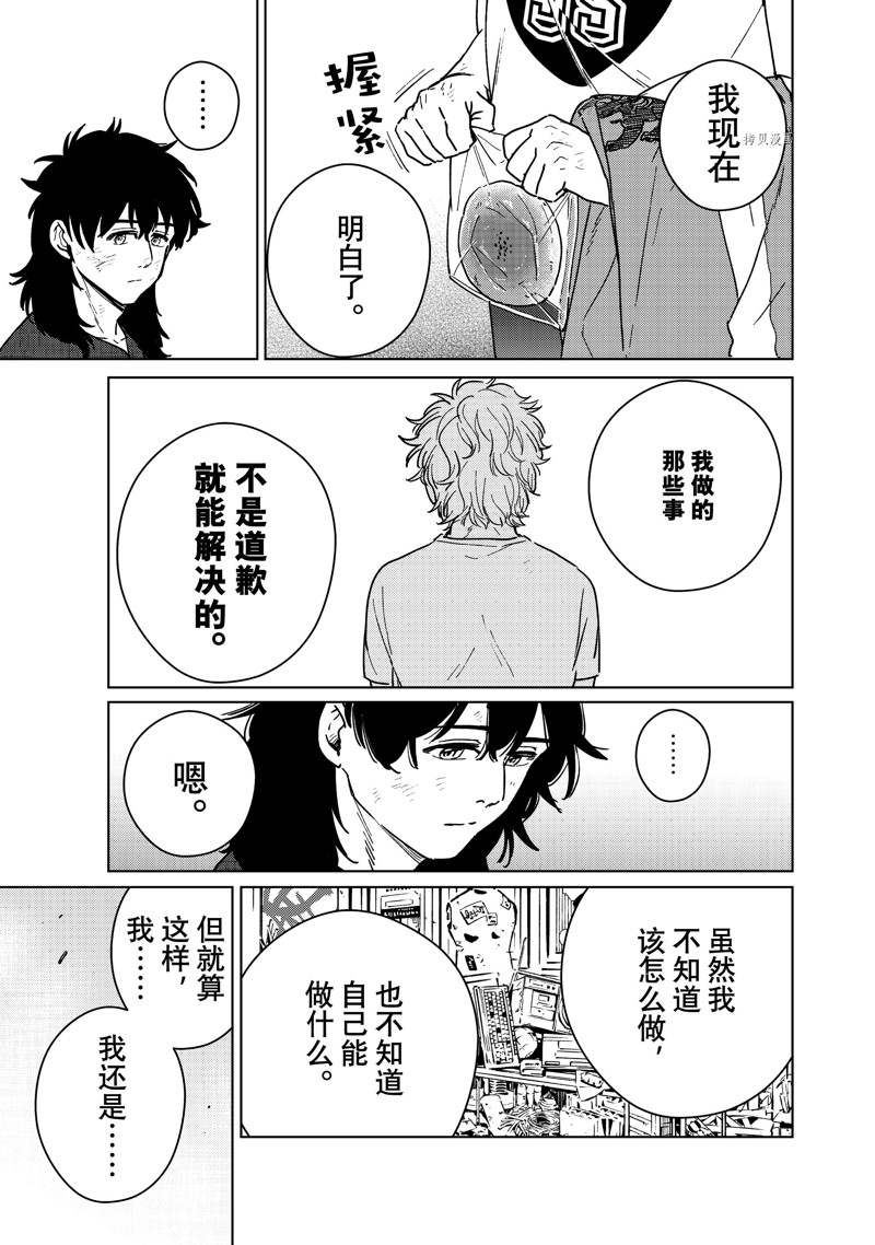 第29话4